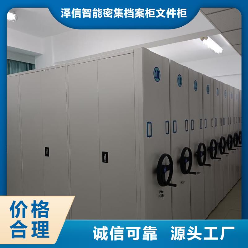 五星服务【泽信】书库智能密集书架