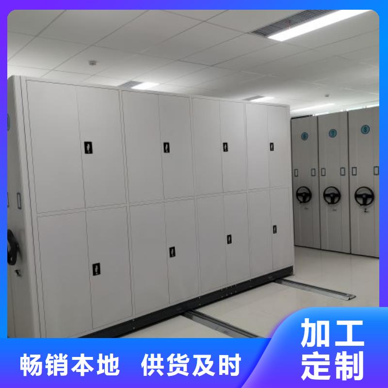 移动密集文件柜厂家-优质服务