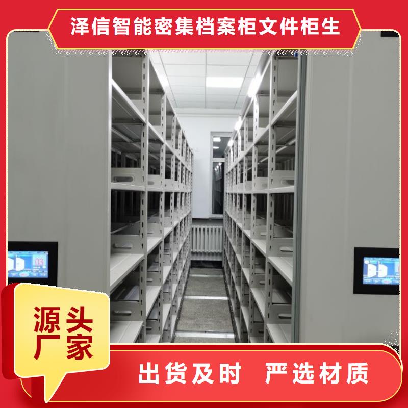 优质活动式密集架-专业生产活动式密集架