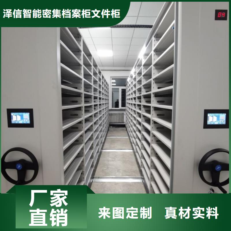 供应信息【泽信】双柱式密集架