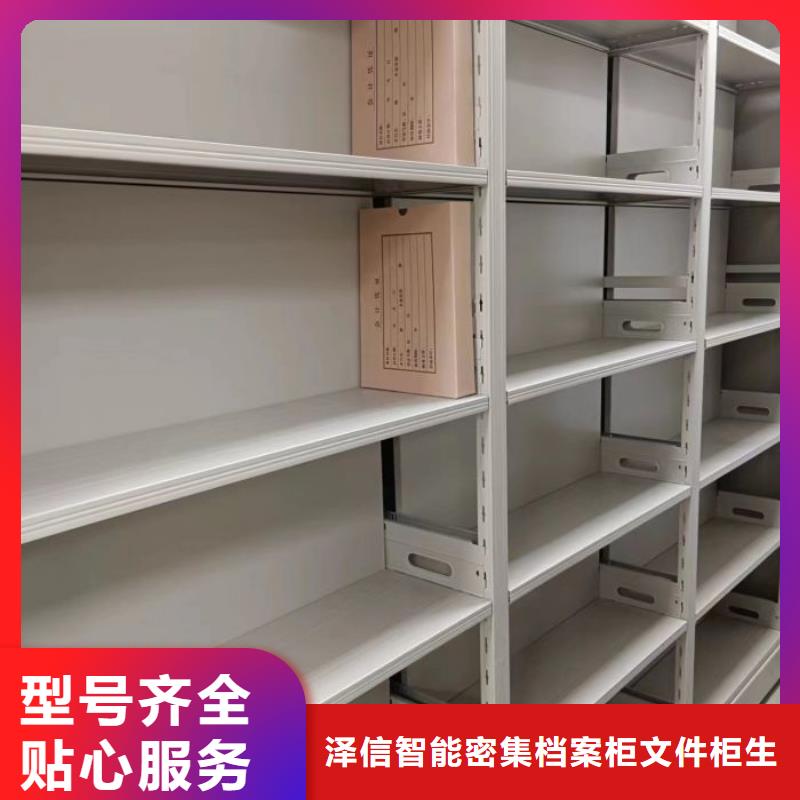服务至上【泽信】存放档案密集柜
