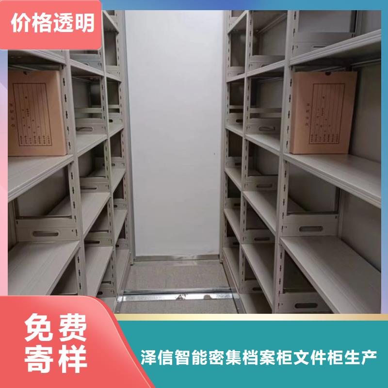服务至上【泽信】移动档案橱