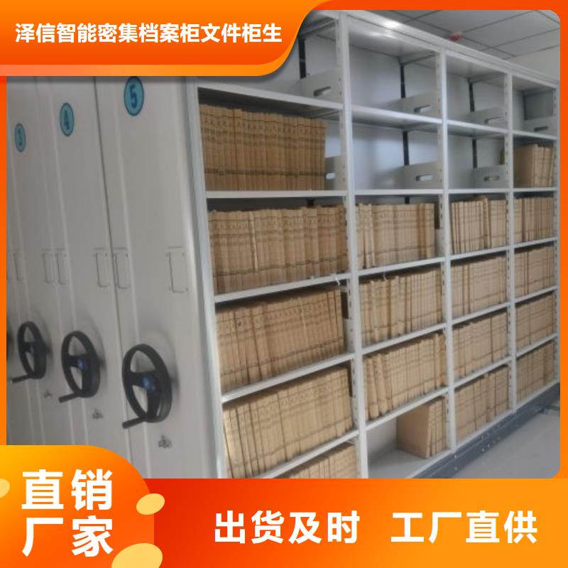 实力供应商【泽信】档案馆电动密集架