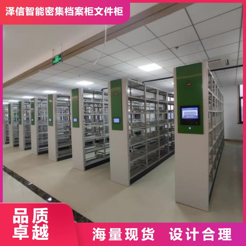 定制批发【泽信】自动档案柜
