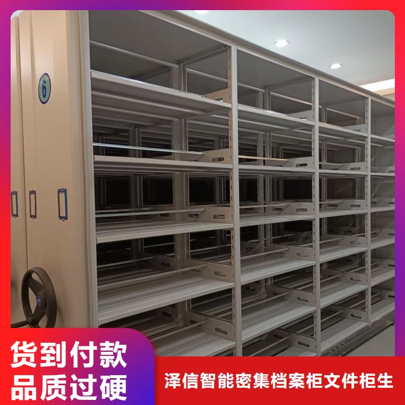 怎么联系【泽信】密集型活动档案柜