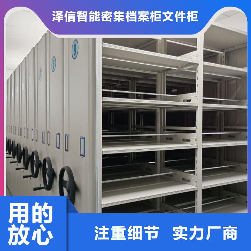 服务至上【泽信】移动档案橱