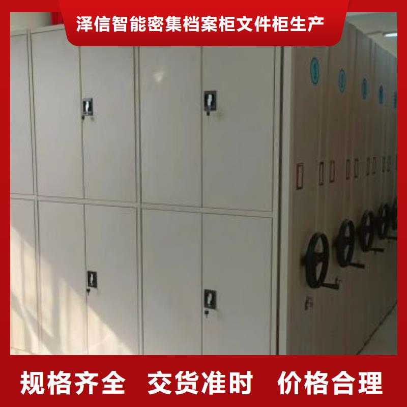 资料密集架视频-资料密集架-泽信智能密集档案柜文件柜生产厂家(武汉市分公司)服务区域黄陂|青山|黄石|黄冈|十堰|随州|宜昌|荆州