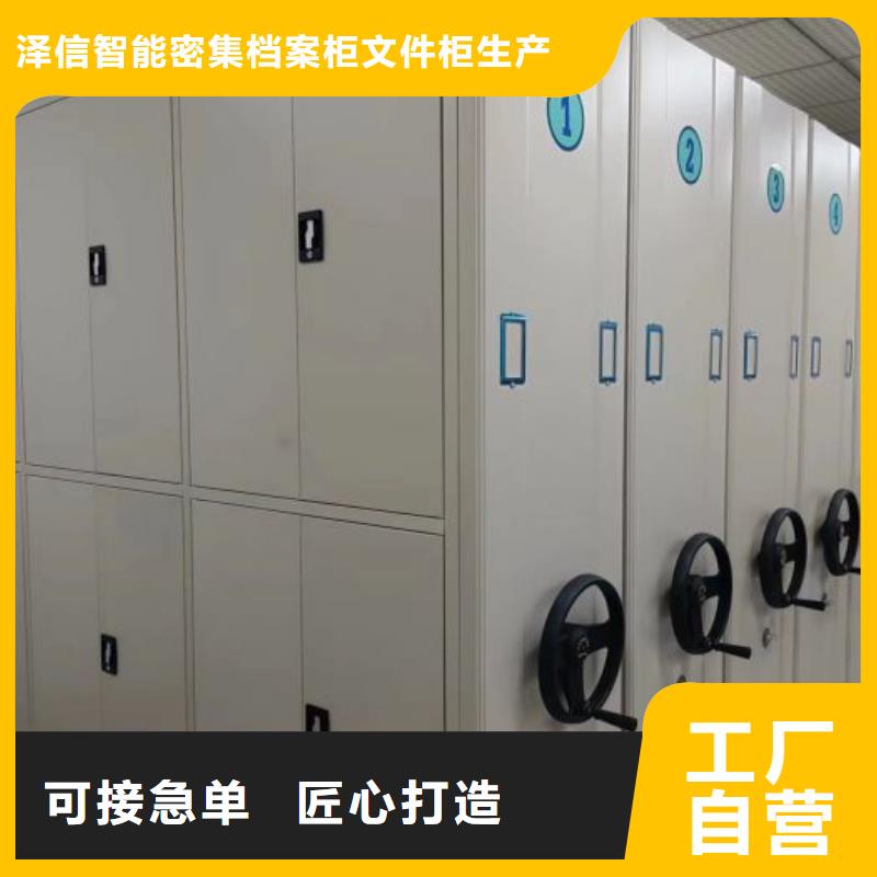 厂家加工【泽信】不锈钢密集柜