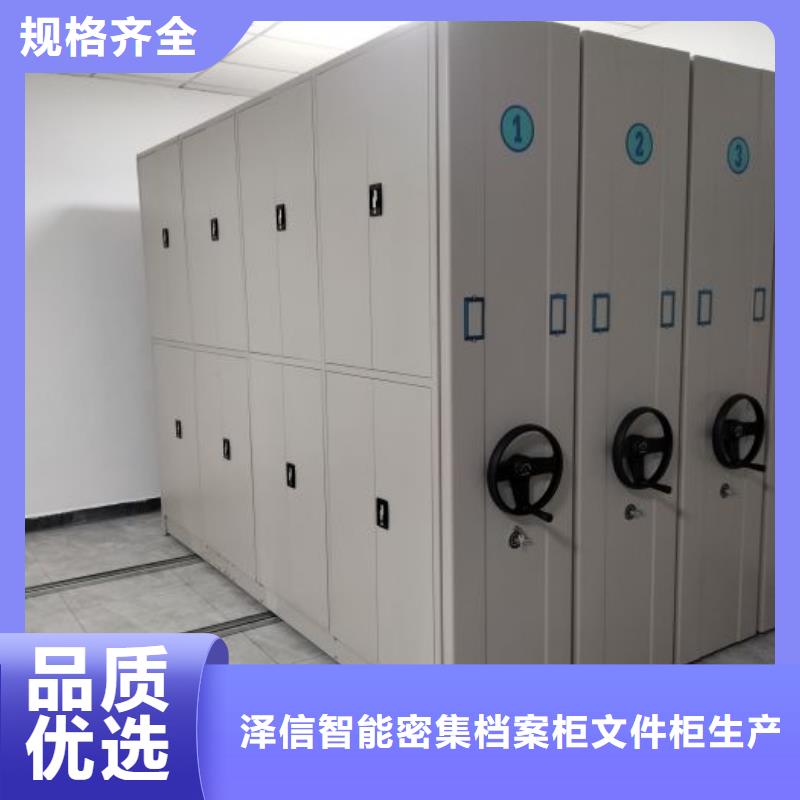 销售商【泽信】档案馆手动密集柜