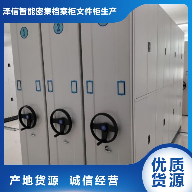 厂家拿货【泽信】不动产档案密集柜