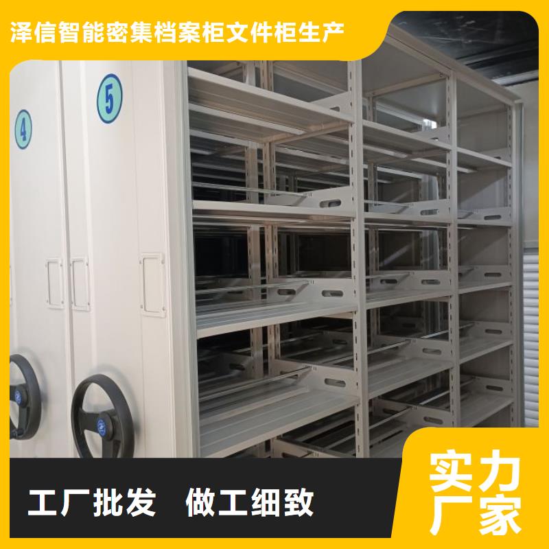 与时俱进【泽信】密集文件柜