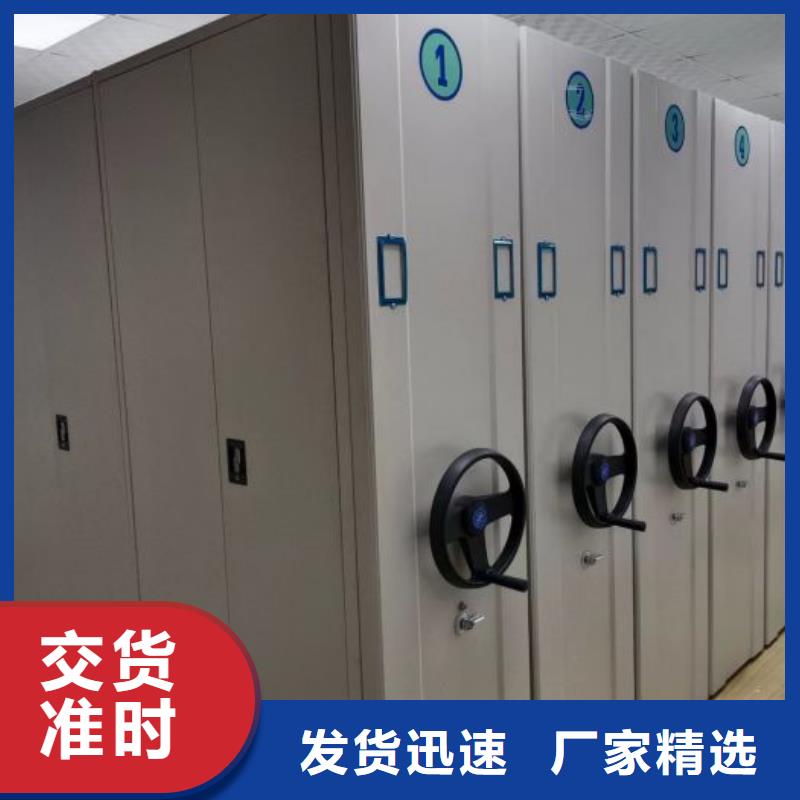 密集移动档案柜厂家直售