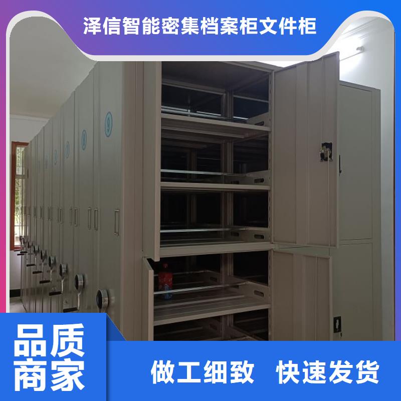 诚信商家【泽信】密集图书柜