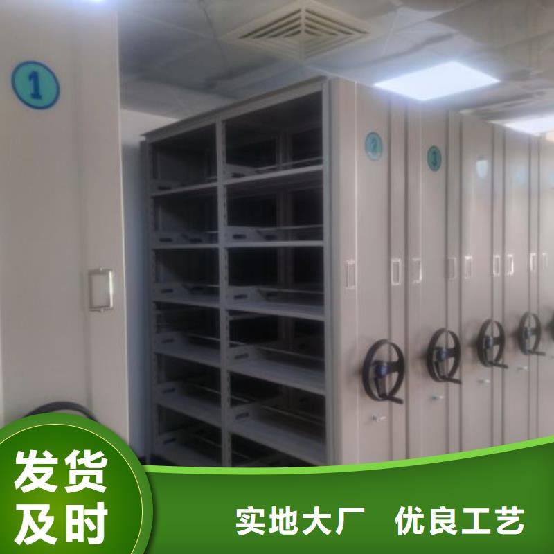档案保管移动密集柜-加工厂家