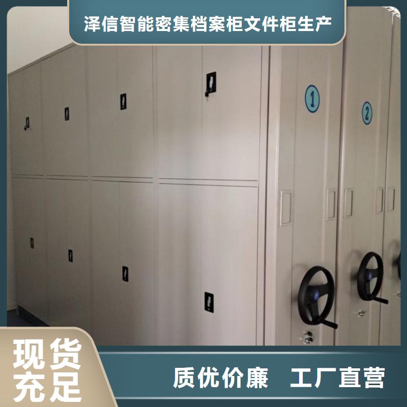 资料密集架视频-资料密集架-泽信智能密集档案柜文件柜生产厂家(鞍山市分公司)服务区域铁东|千山|大连|抚顺|盘锦|营口|葫芦岛|铁岭|辽阳