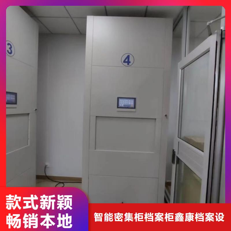【 密集档案柜 智能密集柜物流配送】|荥阳|新密|平顶山|周口|信阳|焦作|开封szmyb.com
