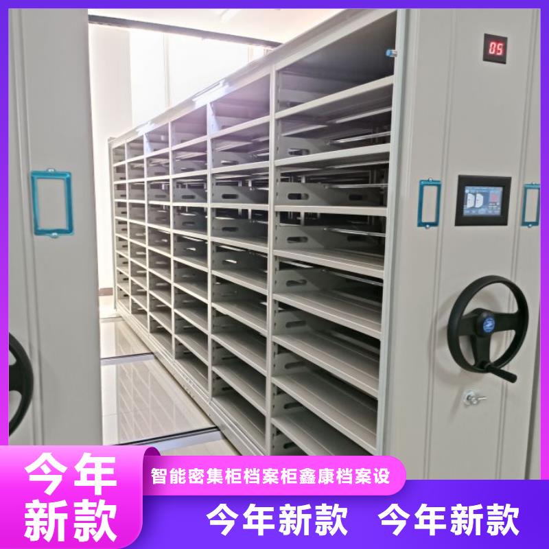 免费咨询【鑫康】档案室活动密集柜