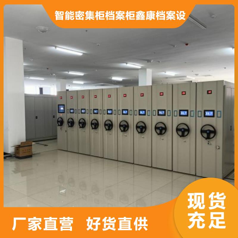 资料密集架视频-资料密集架-智能密集柜档案柜鑫康档案设备销售(郑州市分公司)服务区域金水|中原|焦作|许昌|驻马店|周口|商丘|鹤壁|三门峡