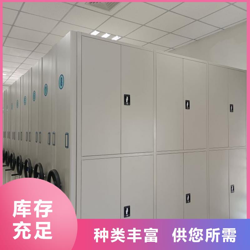 资料密集架视频-资料密集架-智能密集柜档案柜鑫康档案设备销售(郑州市分公司)服务区域金水|中原|焦作|许昌|驻马店|周口|商丘|鹤壁|三门峡
