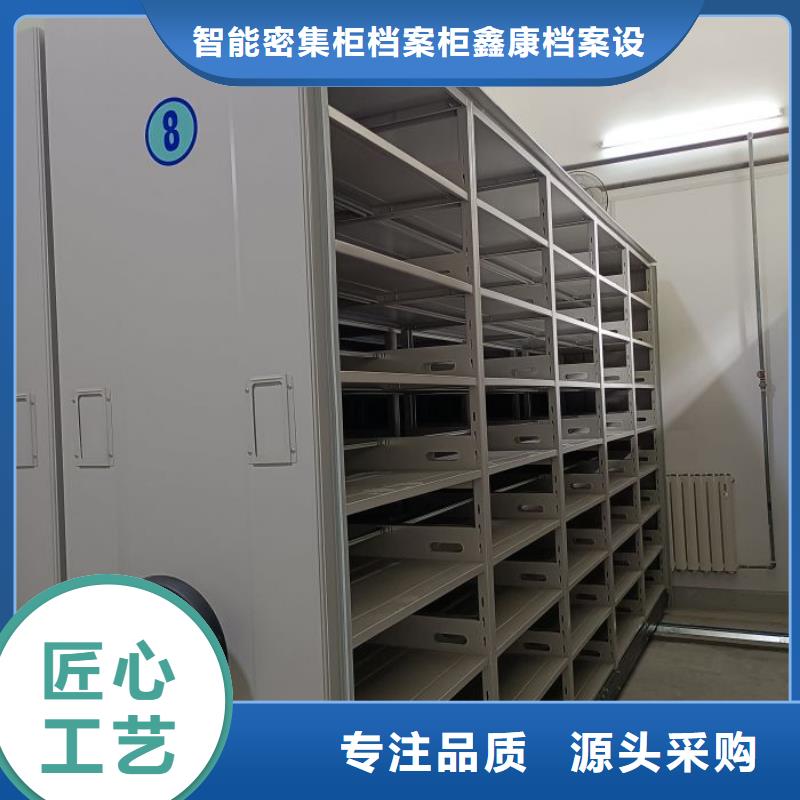 资料密集架视频-资料密集架-智能密集柜档案柜鑫康档案设备销售(郑州市分公司)服务区域金水|中原|焦作|许昌|驻马店|周口|商丘|鹤壁|三门峡