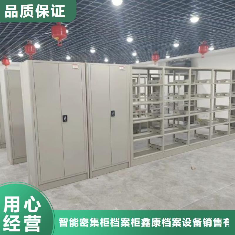 实力生产商【鑫康】全封闭式移动密集柜