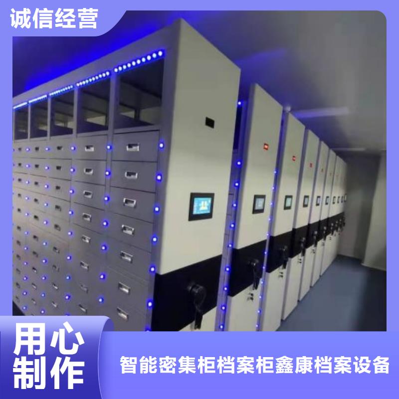 操作步骤【鑫康】陵水县电动移动密集柜