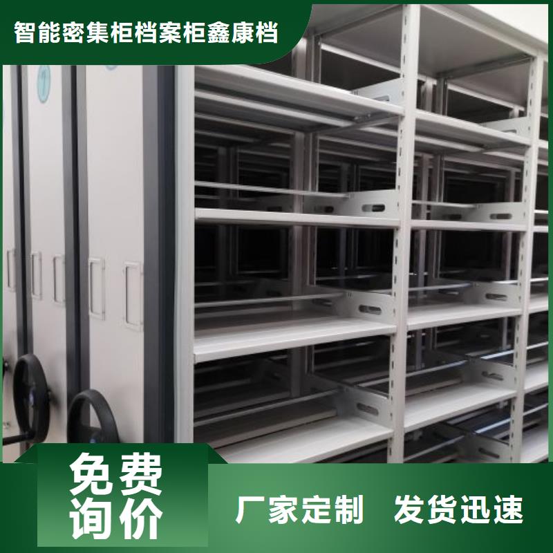 现状和发展趋势预测【鑫康】档案库密集架