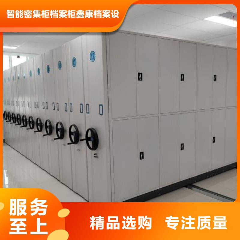 服务到家【鑫康】全封闭式档案密集架