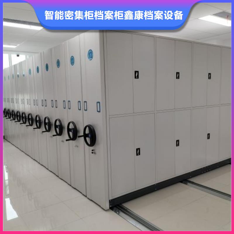 销售厂家【鑫康】移动密集柜