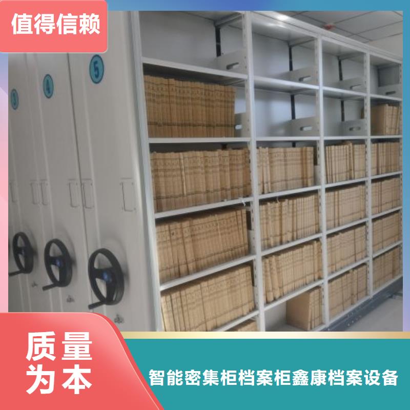 订货电话【鑫康】封闭式密集柜