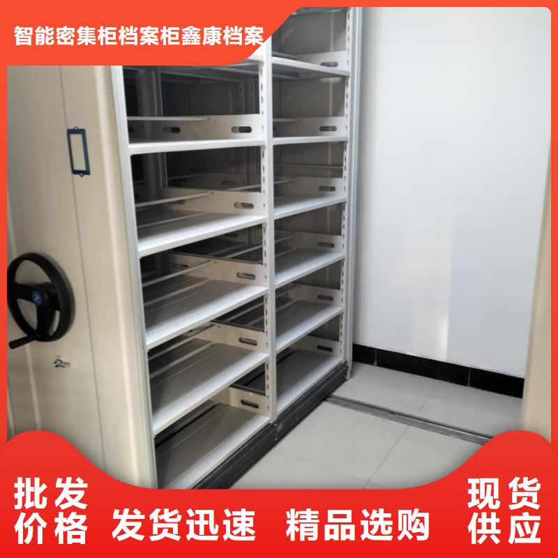 资料密集架视频-资料密集架-智能密集柜档案柜鑫康档案设备销售(泰安市分公司)服务区域东平|泰山|济南|日照|威海|枣庄|济宁|烟台|潍坊