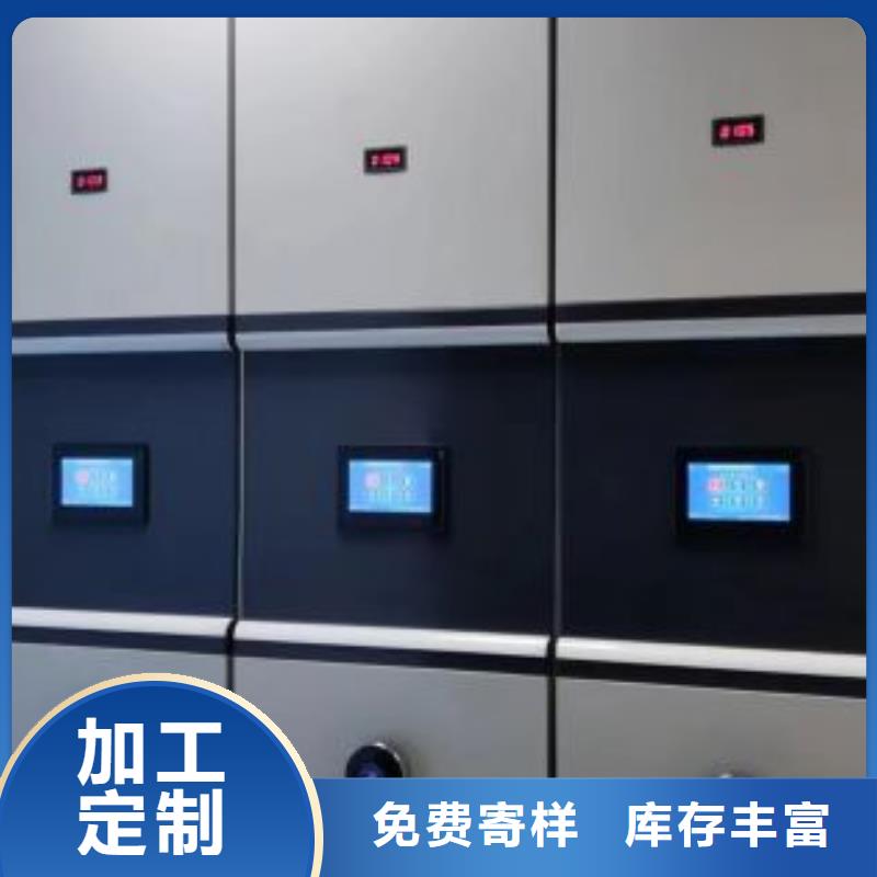 资料密集架视频-资料密集架-智能密集柜档案柜鑫康档案设备销售(茂名市分公司)服务区域信宜|化州|汕尾|东莞|潮州|阳江