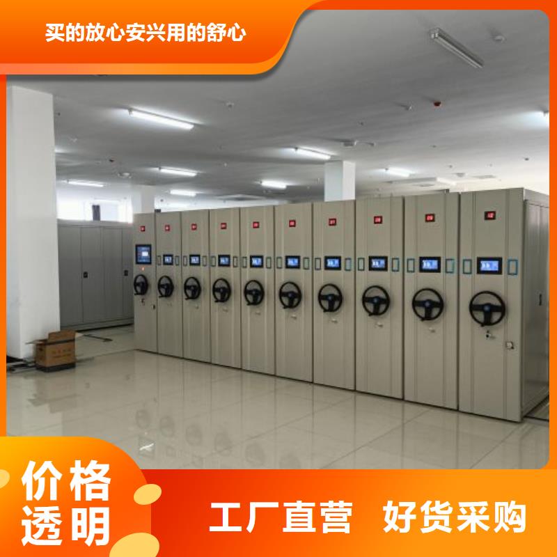 资料密集架视频-资料密集架-智能密集柜档案柜鑫康档案设备销售(泰安市分公司)服务区域东平|泰山|济南|日照|威海|枣庄|济宁|烟台|潍坊