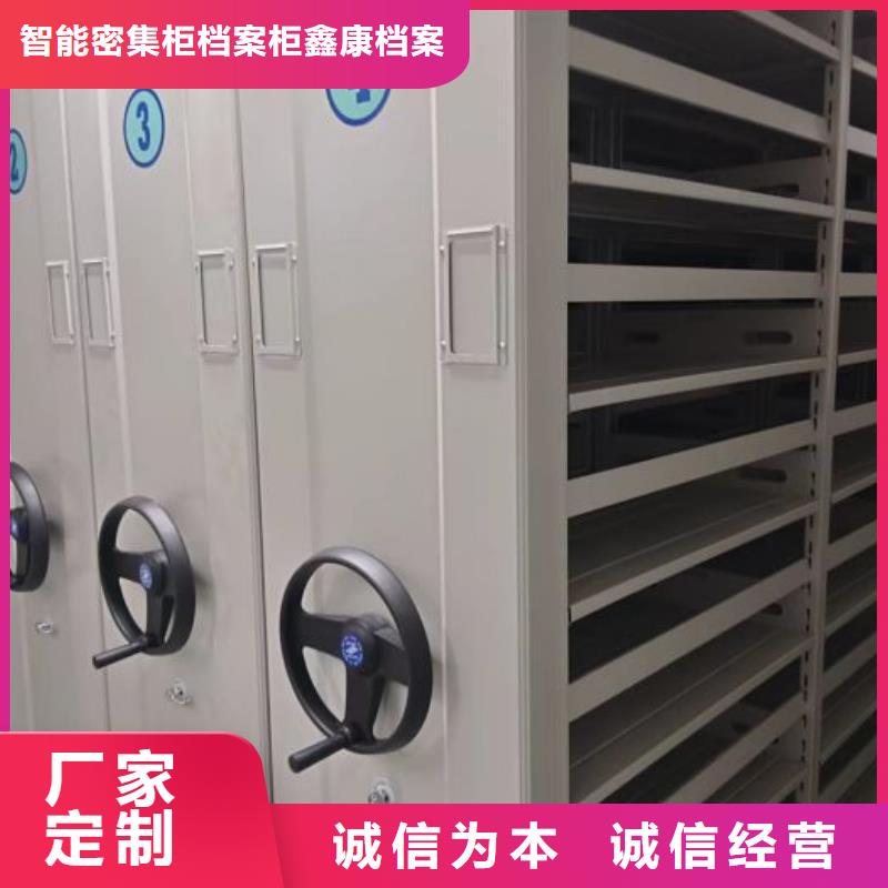 资料密集架视频-资料密集架-智能密集柜档案柜鑫康档案设备销售(泰安市分公司)服务区域东平|泰山|济南|日照|威海|枣庄|济宁|烟台|潍坊