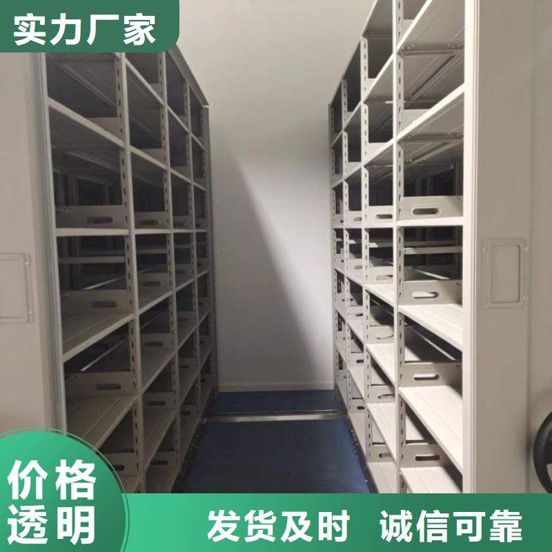销售价【鑫康】智能式表库密集柜