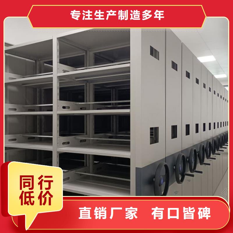 资料密集架视频-资料密集架-智能密集柜档案柜鑫康档案设备销售(泰安市分公司)服务区域东平|泰山|济南|日照|威海|枣庄|济宁|烟台|潍坊
