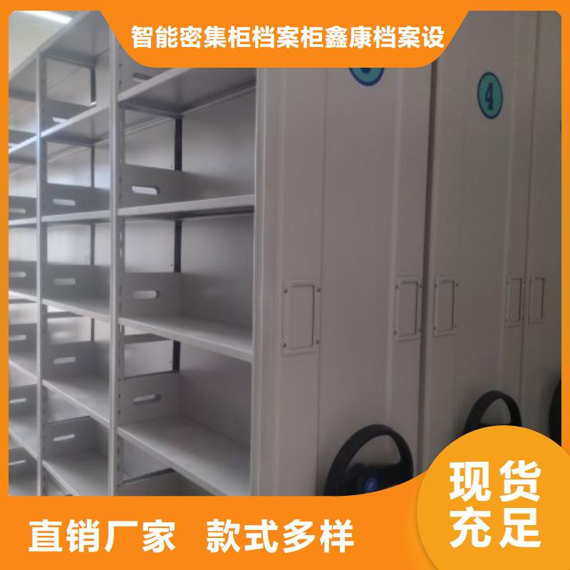 资料密集架视频-资料密集架-智能密集柜档案柜鑫康档案设备销售(许昌市分公司)服务区域长葛|魏都|濮阳|驻马店|鹤壁|郑州|商丘|南阳