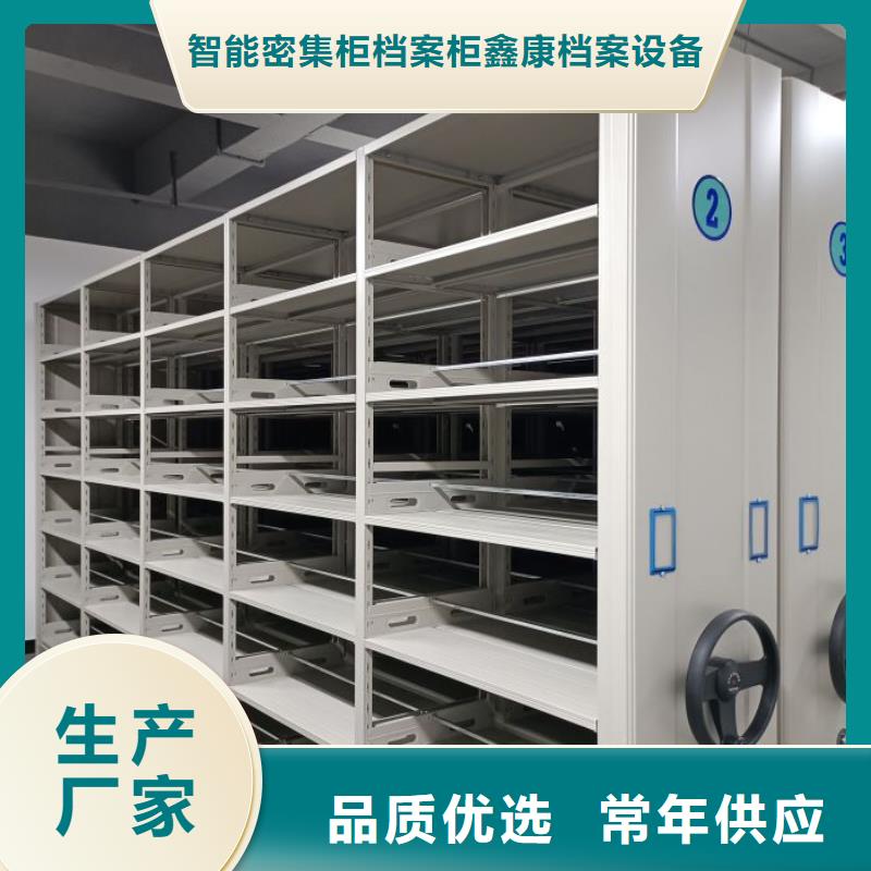 资料密集架视频-资料密集架(鑫康)覆盖地域江西省宜春市袁州|宜丰|吉安|赣州|景德镇|抚州|上饶|新余|九江
