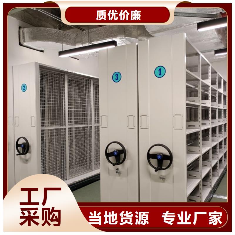 生产基地【鑫康】移动型密集架