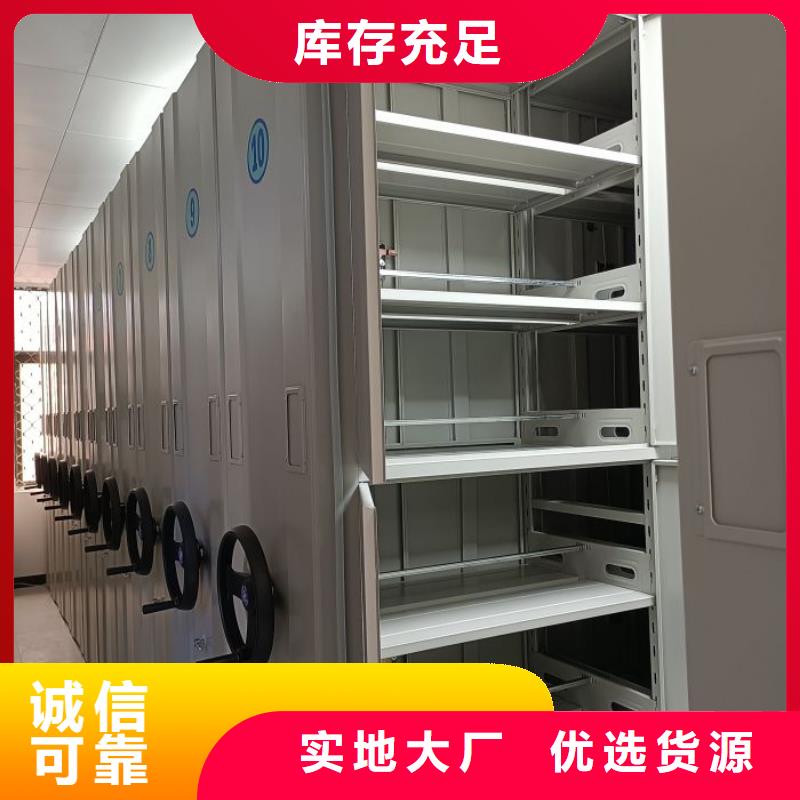 产地货源【鑫康】手摇式档案密集架