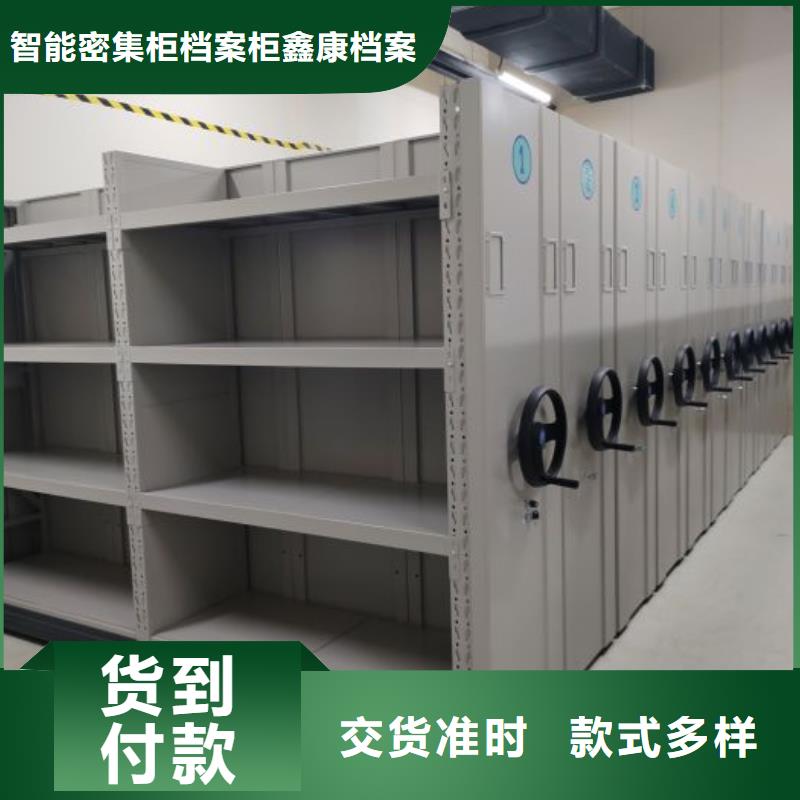 资料密集架视频-资料密集架-智能密集柜档案柜鑫康档案设备销售(许昌市分公司)服务区域长葛|魏都|濮阳|驻马店|鹤壁|郑州|商丘|南阳