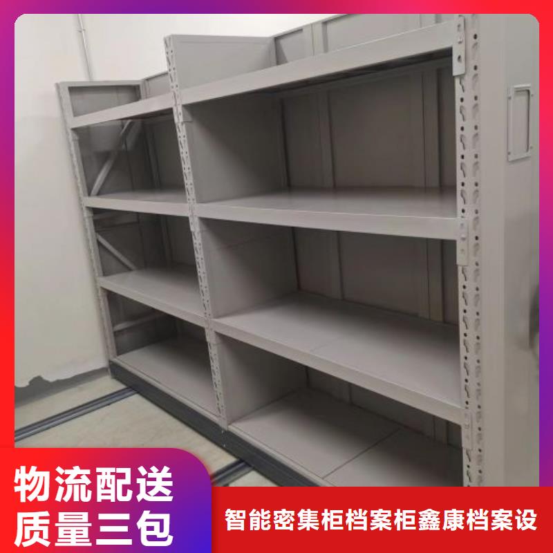 资料密集架视频-资料密集架-智能密集柜档案柜鑫康档案设备销售(许昌市分公司)服务区域长葛|魏都|濮阳|驻马店|鹤壁|郑州|商丘|南阳