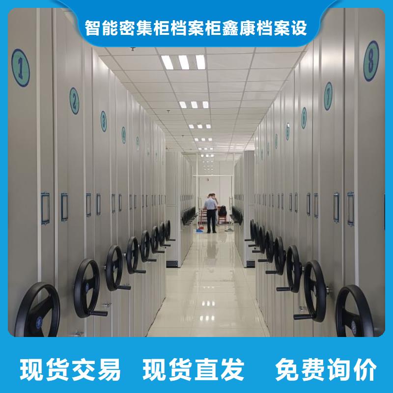质地优良【鑫康】电脑密集架