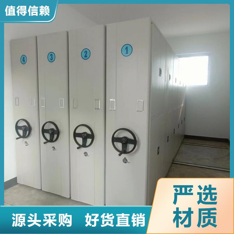 质量好的档案资料库密集架厂家