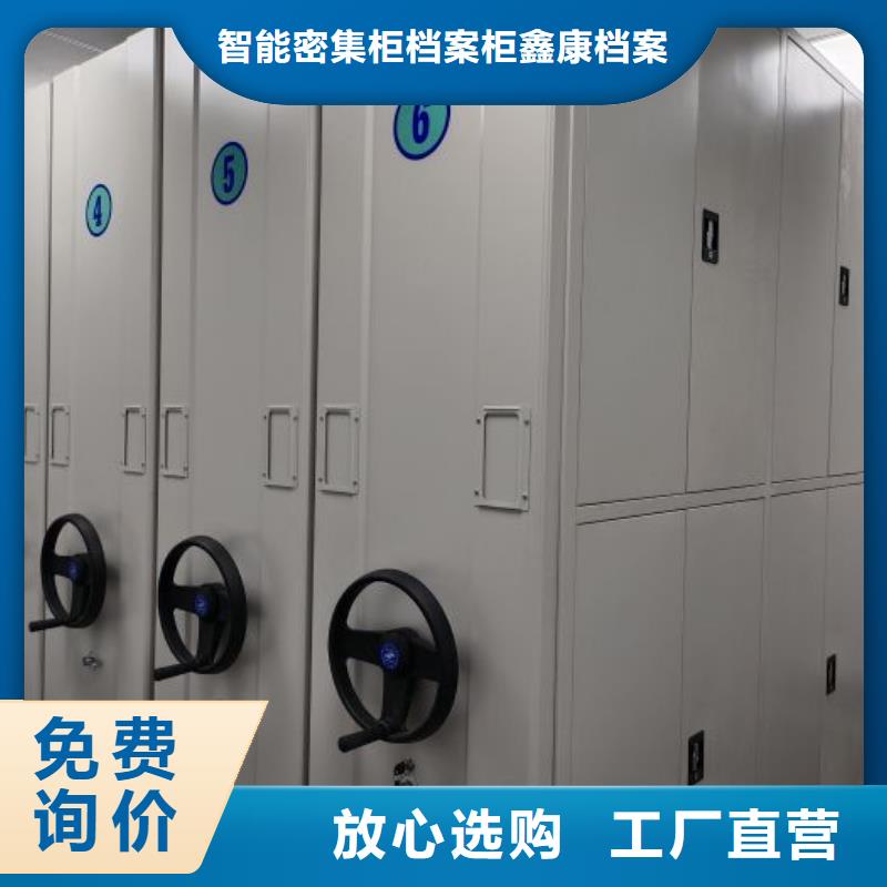 资料密集架视频-资料密集架-智能密集柜档案柜鑫康档案设备销售(蚌埠市分公司)服务区域蚌山|五河|淮南|亳州|马鞍山|池州|宣城