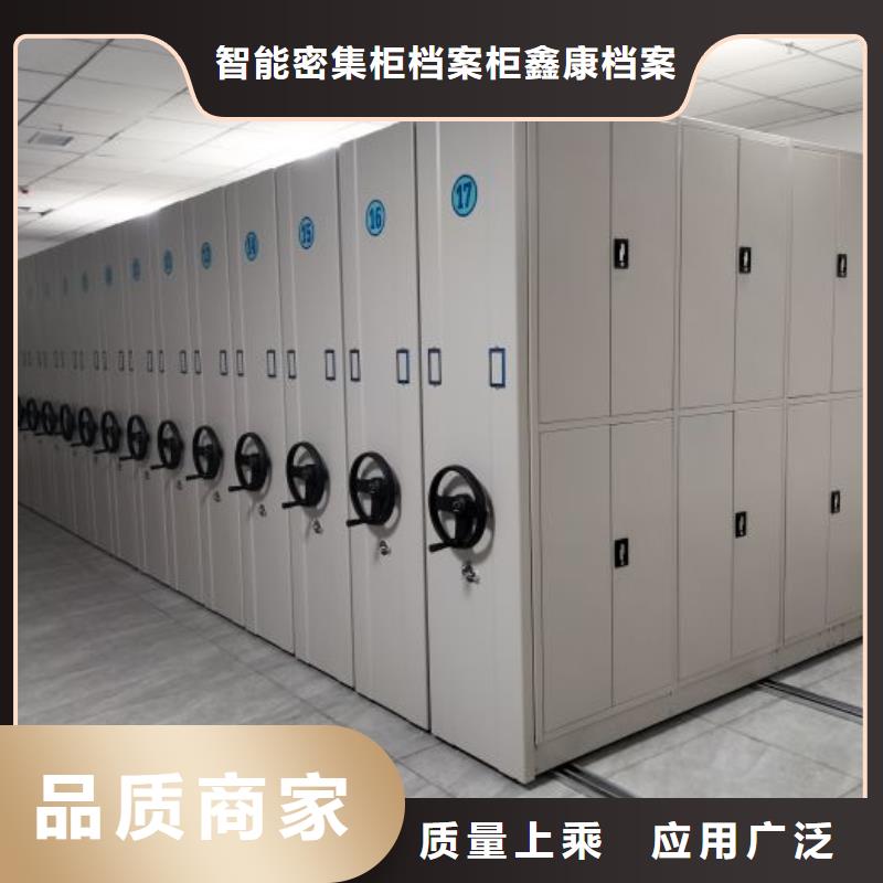 资料密集架视频-资料密集架-智能密集柜档案柜鑫康档案设备销售(蚌埠市分公司)服务区域蚌山|五河|淮南|亳州|马鞍山|池州|宣城