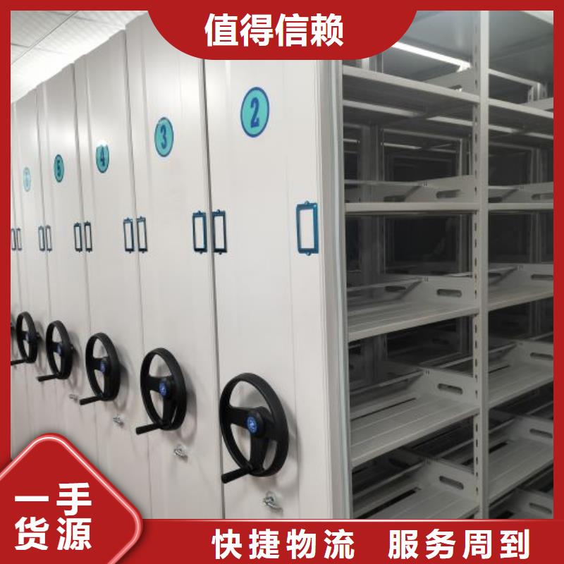 型号齐全【鑫康】档案管理密集柜