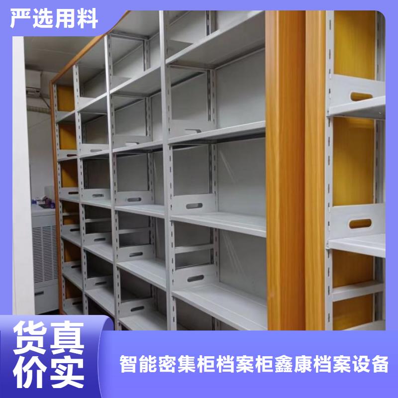 久享盛名【鑫康】卷宗档案密集架