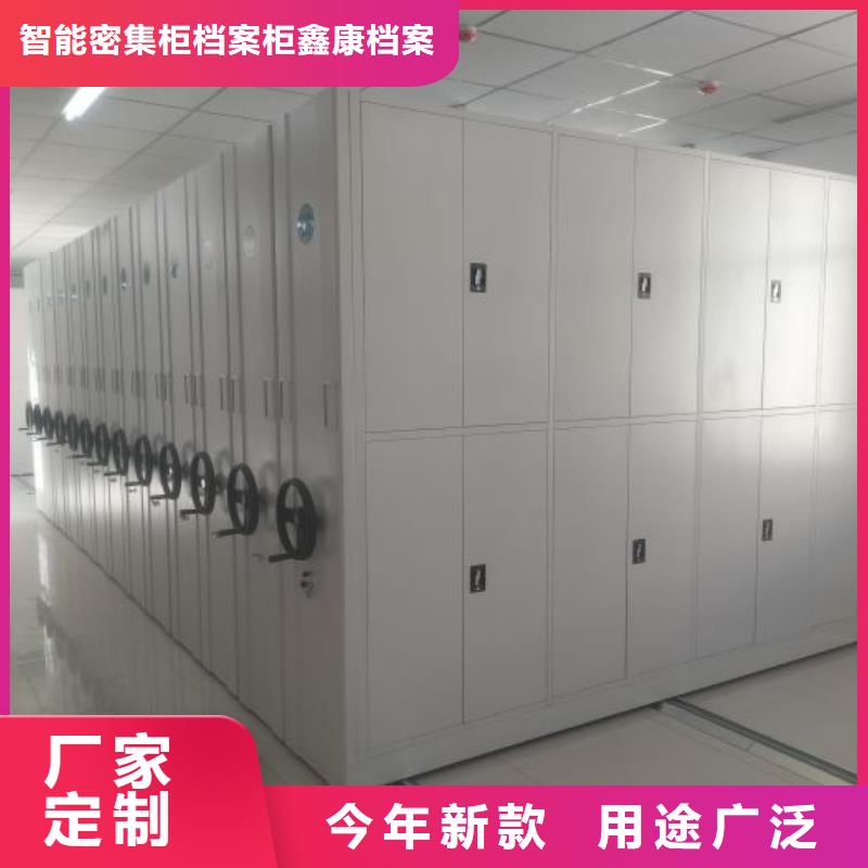 资料密集架视频-资料密集架-智能密集柜档案柜鑫康档案设备销售(洛阳市分公司)服务区域洛宁|伊川|开封|平顶山|商丘|周口