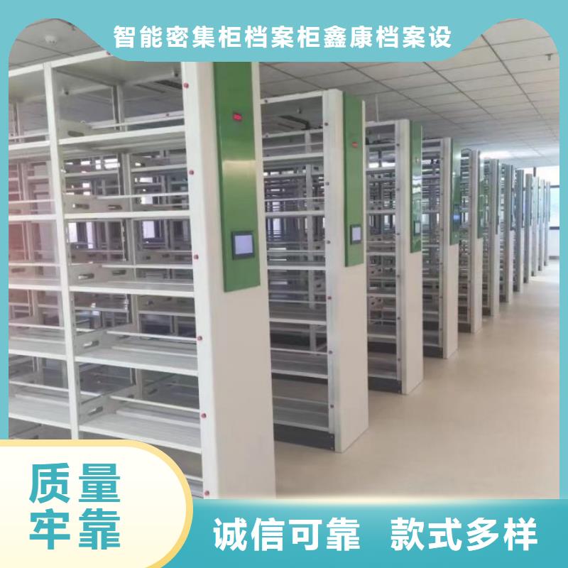 当地有售【鑫康】行走式密集柜